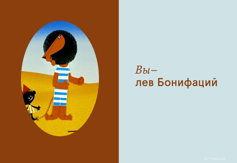 lev bonifacii.jpg