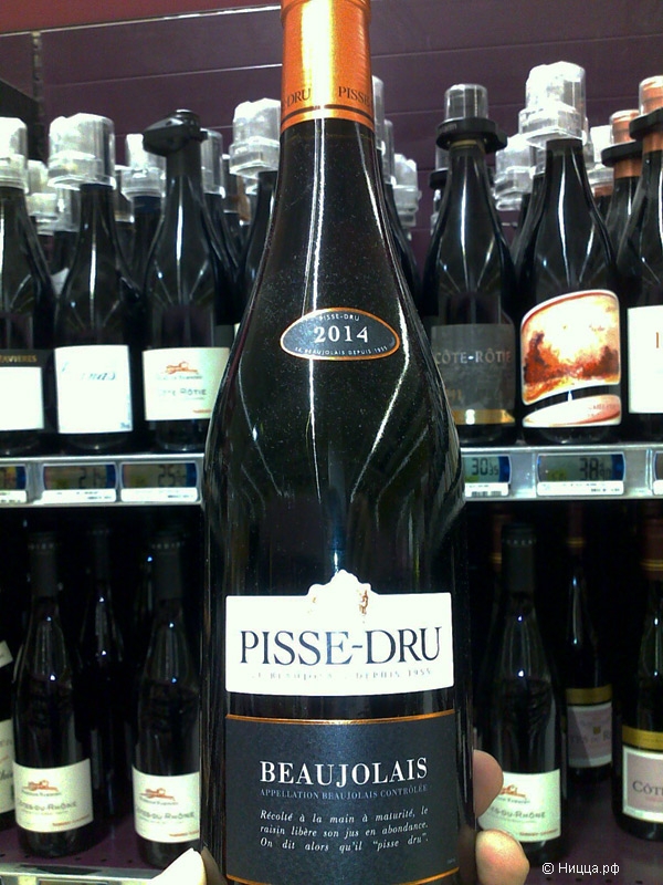 pisedru.jpg