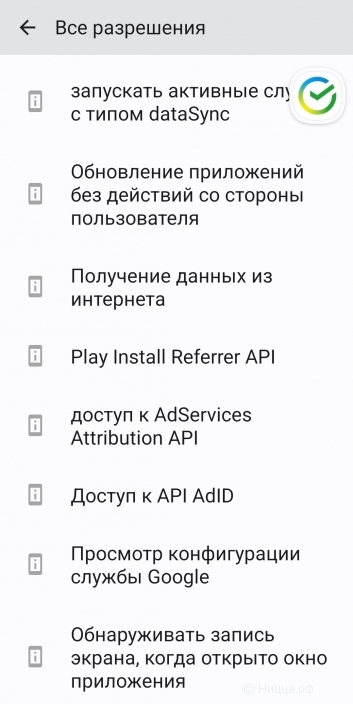 Screenshot_20250524_114953_Permission controller.jpg