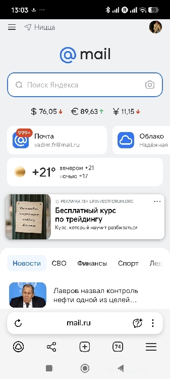 Screenshot_2026-04-18-13-03-02-804_com.yandex.browser.jpg