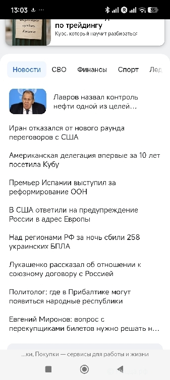 Screenshot_2026-04-18-13-03-22-722_com.yandex.browser.jpg