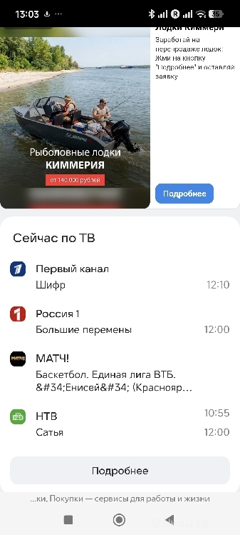 Screenshot_2026-04-18-13-03-57-283_com.yandex.browser.jpg